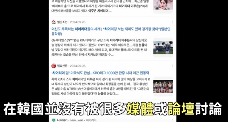 DenQ指出，李珠珢落淚事件並未獲得韓國當地太多媒體或社群關注。（圖／翻攝自YouTuber＠DenQ來了）