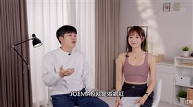 Joeman、愛莉莎莎。（圖／翻攝自Joeman YouTube）
