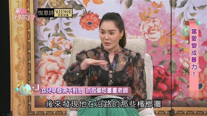 琳娜後來才知道男友把檳榔西施都睡過一輪。（圖／翻攝自單身行不行YouTube）