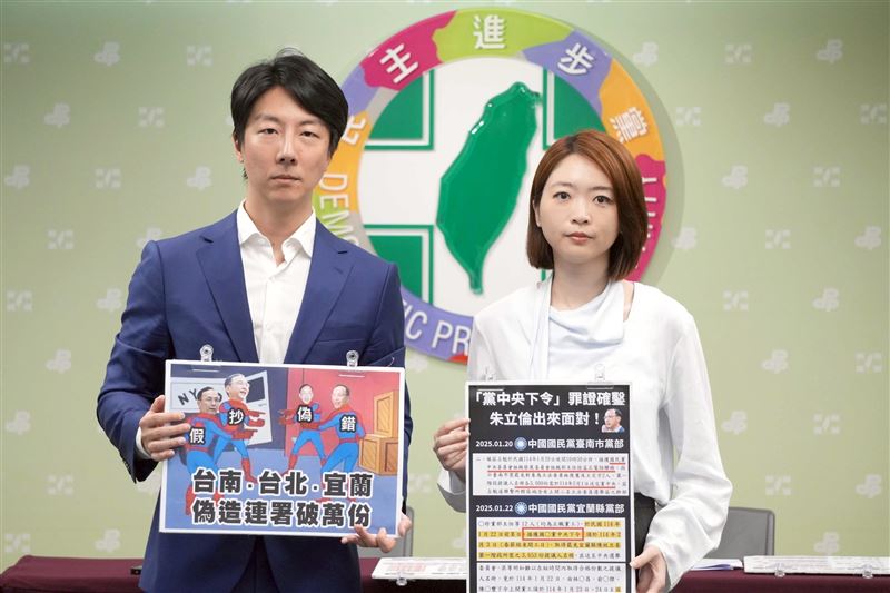 民進黨痛批,國民黨各地偽造連署案,皆來自黨中央下令,朱立倫卻仍在裝無辜,應即刻道歉。(圖/民進黨提供)