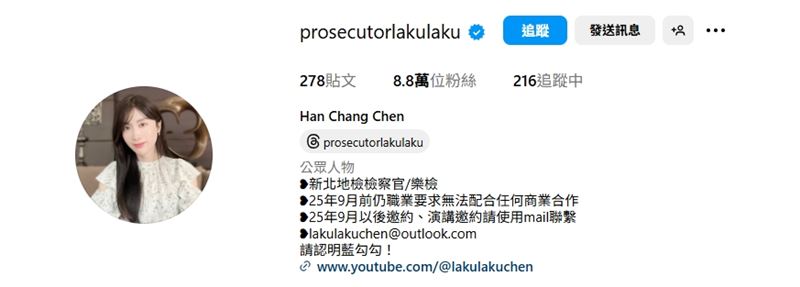 陳漢章改了IG簡介。（圖／翻攝自IG）