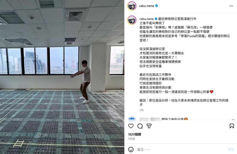 陳漢章老婆曝光新辦公室。（圖／翻攝自IG）