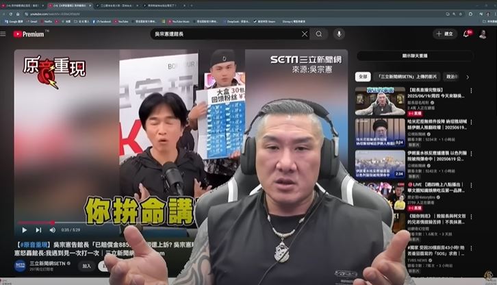 館長向中國網友討拍，希望大家看清吳宗憲的真面目。（圖／翻攝自館長YouTube）