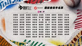 ▲2025年中職選秀180位選手報名。（圖／中華職棒提供）