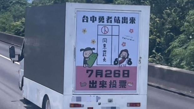 藍發言人:路上已有罷團宣傳7/26投票