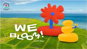 療癒城市新角色「小石花」點亮七大夏季主題活動（業配勿用）