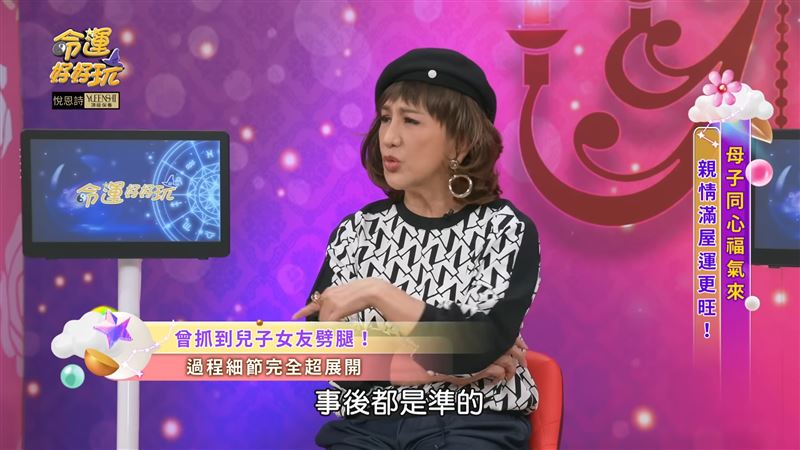 許仙姬說自己看人很準。(圖/翻攝自命運好好玩YouTube)