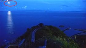 ▲花蓮豐濱鄉大石鼻山東管處的鏡頭君，昨（19）日晚間19點21分拍下神秘光點。（圖／翻攝畫面）