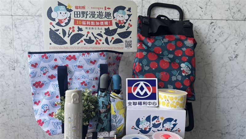福利熊10歲啦！全聯8款聯名周邊加購兩用保冷袋1.9折無痛入手