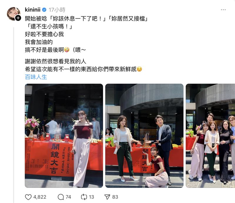 林萱瑜發文透露被催生的心情。(圖/翻攝自臉書、threads)