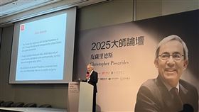 諾貝爾經濟學家：美不需關稅保護產業2010年諾貝爾經濟學獎得主、英國倫敦政經學院經濟學教授皮薩瑞德認為，即便美國對全世界影響力很大，美國經濟仍得靠全球互動維繫，且產業成熟，不需靠關稅保護。中央社記者潘姿羽攝  114年6月20日