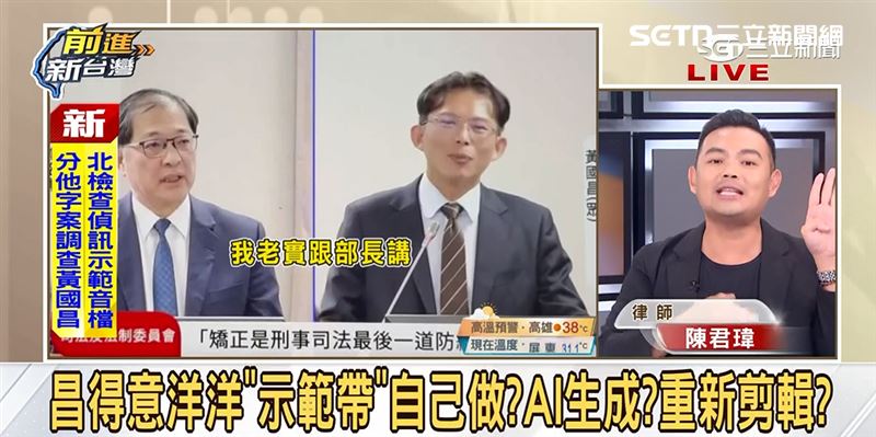 陳君瑋律師談音檔事件。(圖/前進新台灣)