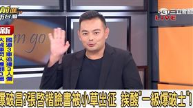 前進新台灣（圖／前進新台灣）
