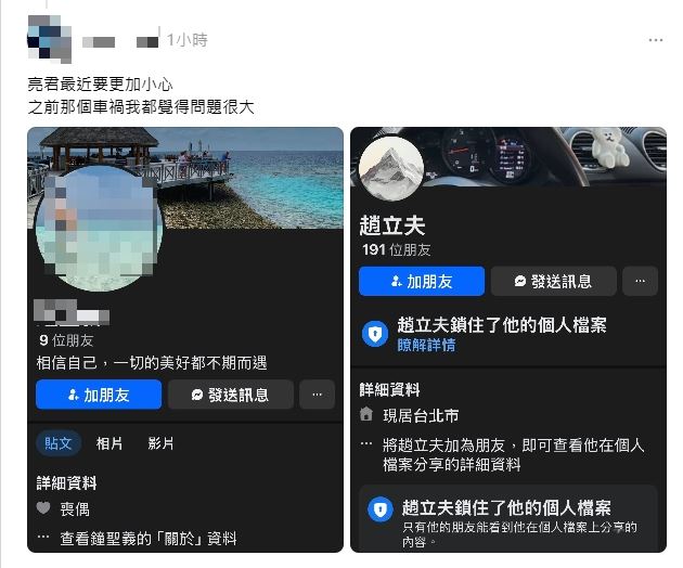 網友搜出趙立夫的臉書,懷疑跟之前林亮君在五楊高架車禍的案子有關。(圖/翻攝自X平台 @sabrinalim.tw)