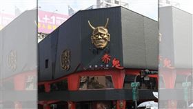 赤鬼高雄分公司的何姓女負責人遭爆與有家室的蕭姓男經理有染，法院判何女侵害配偶權要賠20萬。（翻攝赤鬼牛排臉書）