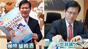 ▲林佳龍開箱乖乖和友邦聯名的新「咖啡蘭姆酒風味乖乖」。（組合圖／翻攝自林佳龍臉書） 