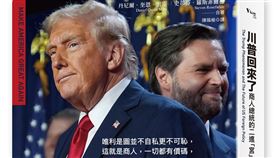 ▲看懂川普為什麼亂，他一語道破美國雄獅是由一群驢子政客領導。（圖／好優文化提供） 