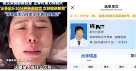 正妹胸悶求診中醫師「徒手正骨」竟變癱瘓（圖／翻攝潮新聞）