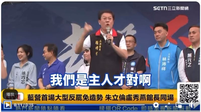 藍委羅明才發言時稱,「我們是百分之60,我們是主人才對啊,結果今天叫做『惡奴欺主』」。(圖/翻攝自楊斯棓醫師的咀嚼肌粉專)