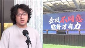 ▲沈伯洋,藍營反罷免造勢。（組合圖／翻攝畫面）