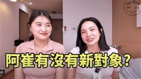 台灣妞（右）在頻道談及離婚一年的近況。（圖／翻攝自YouTube）