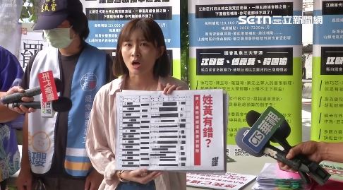 「中八、中三、中二 罷免緊急補件」聯合記者會,中八罷免江啟臣團隊發言人廖芝晏表示中八差約一千七百份。(圖/翻攝畫面)
