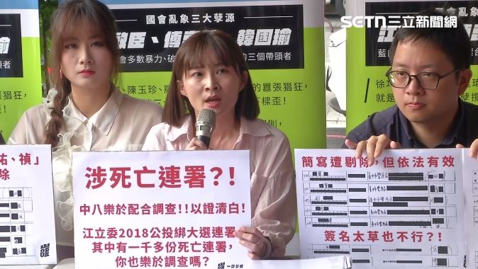 「中八、中三、中二 罷免緊急補件」聯合記者會,中八罷免江啟臣團隊發言人廖芝晏針對死亡連署反問江啟臣敢不敢面對。(圖/翻攝畫面)。(圖/翻攝畫面)