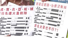 中八罷免江啟臣團隊發言人廖芝晏控中八是南投翻版公布遭剔除的樣態。（組合圖／翻攝畫面）