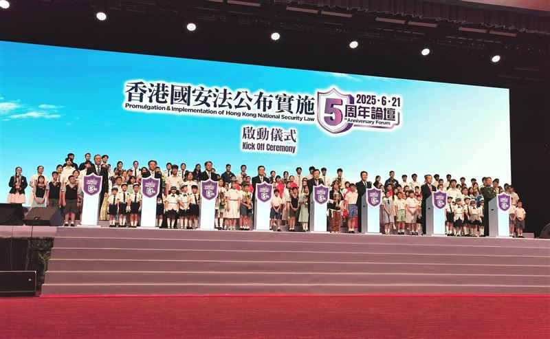 香港《國安法》將滿5周年。(圖/翻攝自大公文匯)