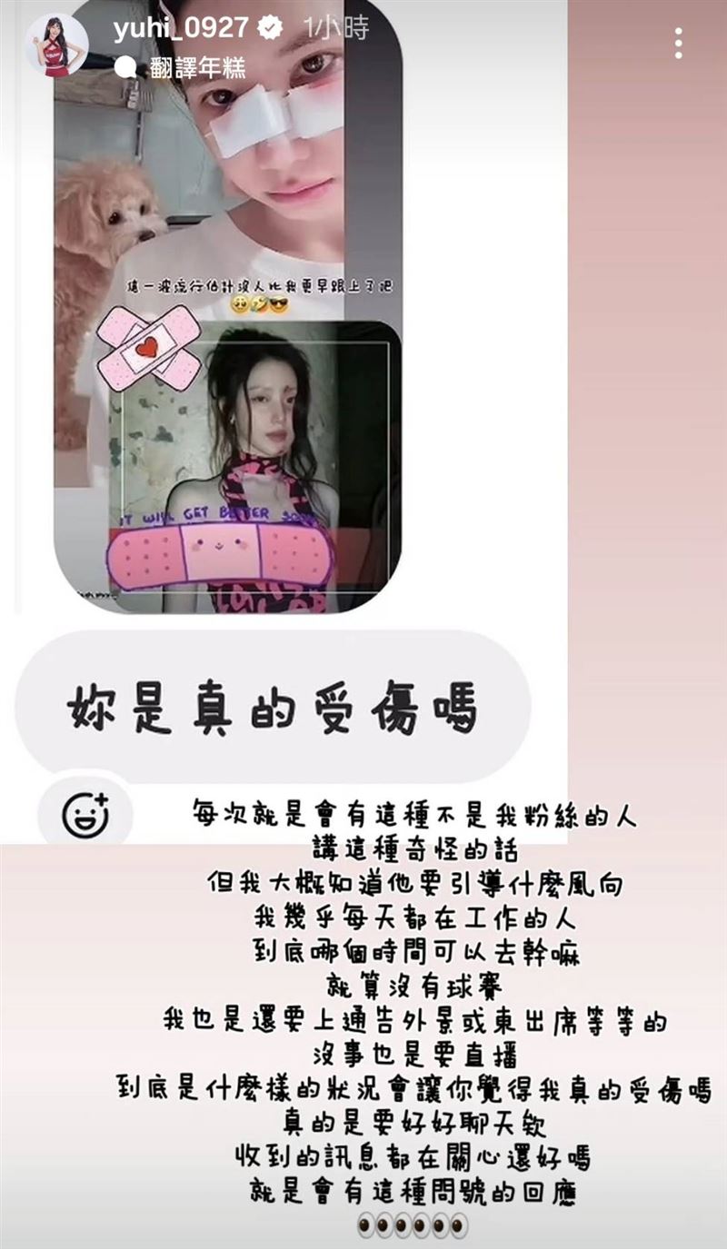 筠熹被網友質疑假受傷。（圖／翻攝自筠熹IG）