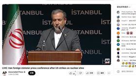 ▲伊朗外長阿拉格奇在伊斯坦堡開記者會回應各國記者。（圖／翻攝自Youtube）