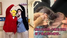 18歲女遭吊車輾斃 媽悲曝遺物包包「殘留肉屑」：女兒當下多麼痛▲（圖／翻攝自蔡媽媽Threads）

