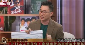 星座專家艾菲爾示警（圖／翻攝YT）