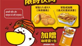 丹丹漢堡,印度,粉專(翻攝自 丹丹漢堡 臉書)