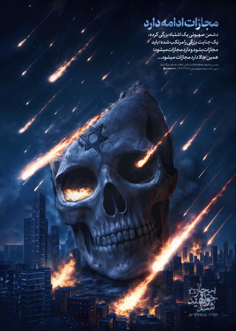 美軍去年出動B-2轟炸機警空襲伊朗核武設施，伊朗最高領袖哈米尼透過X官方帳號發文指出，猶太復國主義犯下重大罪行，必須付出代價。（資料照）