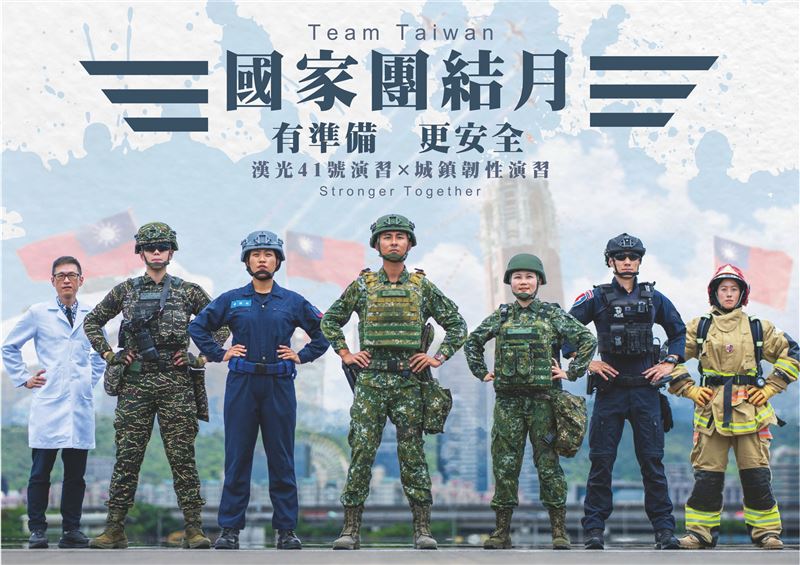 總統賴清德將7月定為國家團結月,除既有漢光演習以外,首度結合民間防衛力量進行「2025城鎮韌性演習」。(圖/總統府提供)