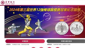 ▲央行發行冠軍紀念銀幣，重現球員高舉獎盃的榮耀時刻，紀念銀幣正面圖樣展現我國棒球隊勇奪冠軍的歷史瞬間，銀幣背面設計動態描繪投打守三大經典動作，展現棒球美學，紀念銀幣限量3.6萬枚，採抽籤制登記，售價新台幣1,600元。（圖／記者師瑞德攝影）