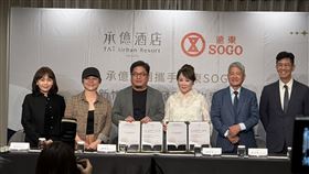 ▲承億集團與遠東SOGO合作，將於新竹遠東巨城購物中心旁興建全新「承億酒店」，預計2027年第四季試營運。（圖／記者李育道攝影）