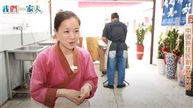 我們一家人／愛上宜蘭慢活步調　苗族新住民創業賣烤餅