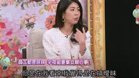 李怡貞抓包老公和女員工對話曖昧。（圖／翻攝自YouTube）