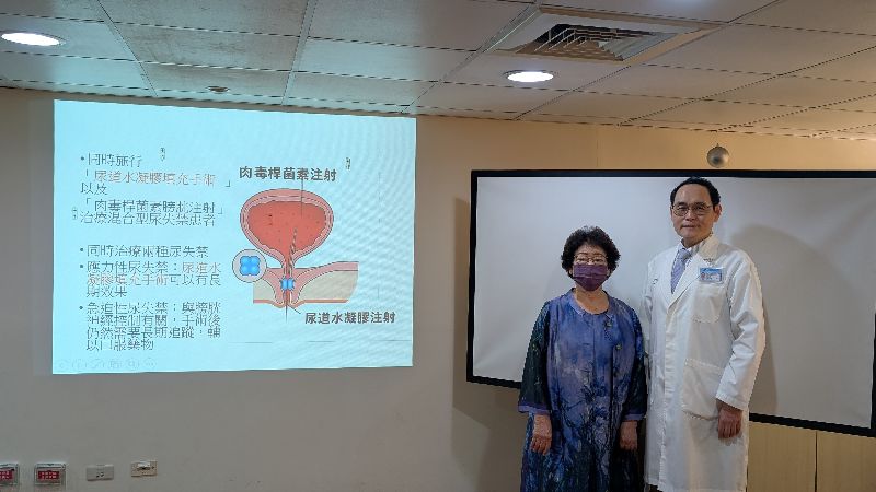年逾80的葉女士（左）咳嗽時會漏尿，夜晚起來上廁所也常來不及走到馬桶。中醫大附醫診斷她為「混和型尿失禁」，經尿道水凝膠填充術加上肉毒桿菌素注射治療，生活品質大幅改善