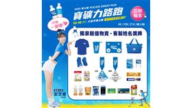  第七屆寶礦力路跑！10／18來汗小安一起跑（業配勿用）