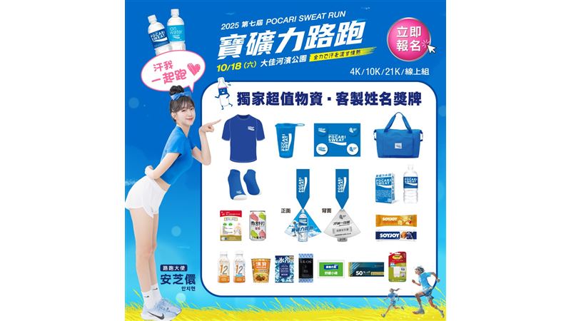 安芝儇現身大佳？香香路跑初體驗