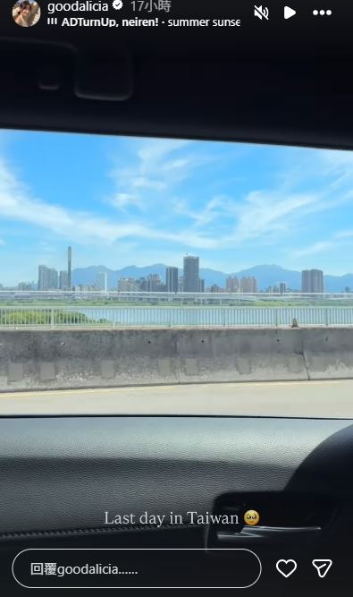 愛莉莎莎最後一天在台灣。（圖／翻攝自愛莉莎莎IG）