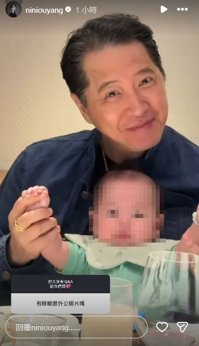 歐陽龍的最新近況曝光。（圖／翻攝自歐陽妮妮IG）