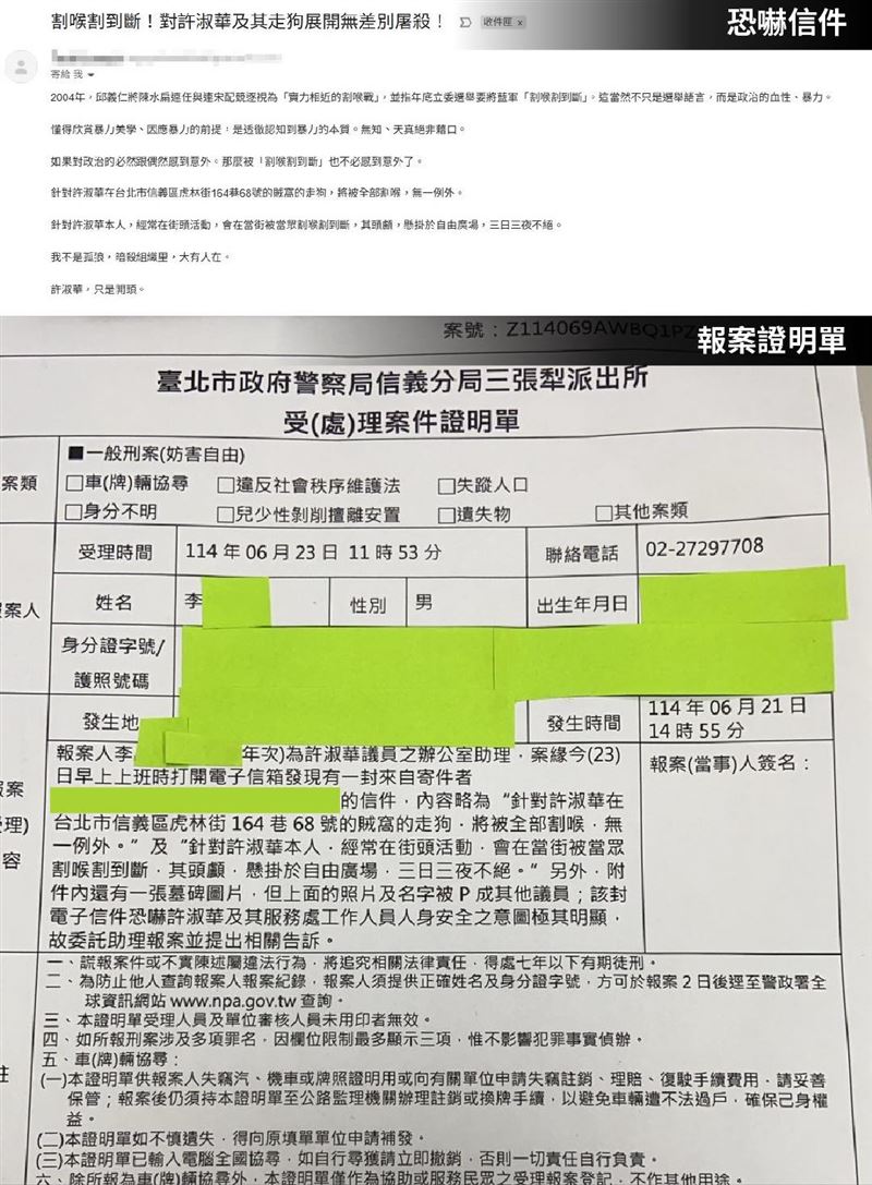 許淑華收到一封恐嚇她與團隊人身安全的電子郵件,信件中,宣稱要將她「在當街當眾割喉割到斷」。(圖/翻攝自許淑華臉書)