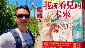 呂如中。（圖／翻攝自呂如中臉書、大塊文化提供）