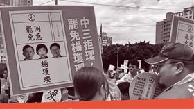 ▲罷免楊瓊瓔團體「中三拒瓔」指出，補件還差888份。（圖／翻攝自中三拒瓔臉書）