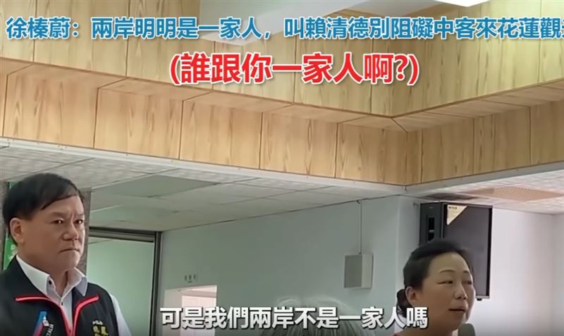 周軒發布一段影片,指出徐榛蔚在活動上喊出「兩岸不是一家人嗎?」的言論。(圖/翻攝自周軒threads)