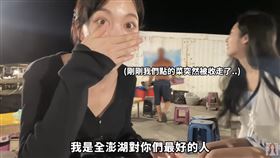 尹到怡,澎湖,阿家生蠔,誠意（圖／翻攝自YT）